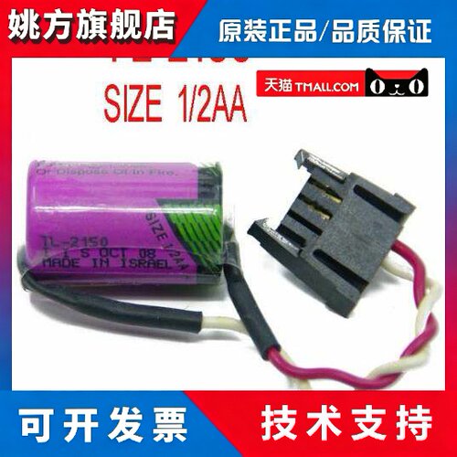 原装AB SLC500 1747-L531 L541电池 TL-2150 PLC电池3.6V TL-5902