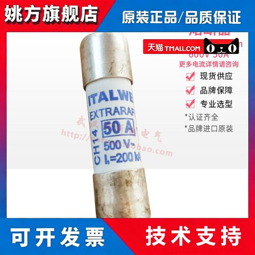 ITALWEBER快速熔断器 CH14 40A 600V 1461040 韦伯保险丝 14*51mm