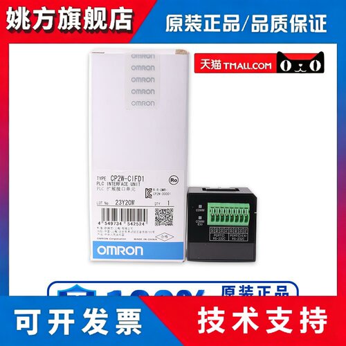 欧姆龙Cp2E通信端口模块Cp2W-Bat02-Cifd1-Cifd2-Cifd3（485和232