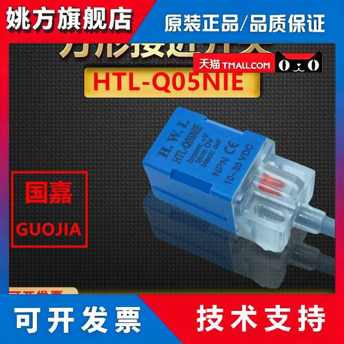 HTLHoneywell接近开关HTL-Q05NIE Q05NIS-S PIE N2E N1S P2E感测