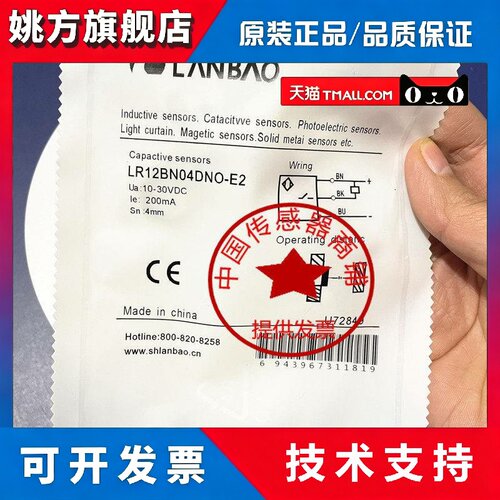 LANBAO蓝宝接近开关LR12BN04DPO/LR12BF02DNO DNC DPC-E2/LR12X