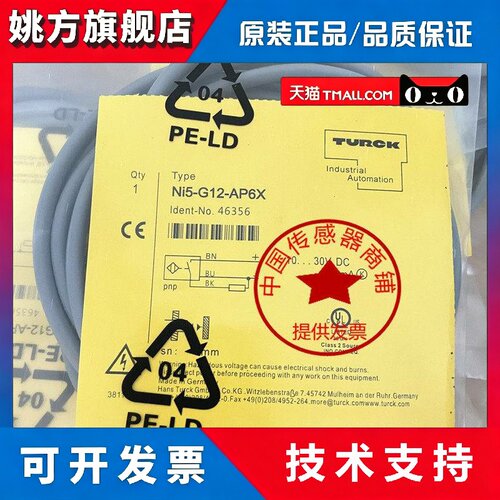 TURCK图尔克NI5-G12K-AP6X BI2 NI4-M12-AN6X/RN6X AD4X Y1-H1141