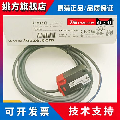 现货Leuze光电开关 HT5.1/2 FT5I.X3/2N HT23 4 ET5.3/2N 4P 51