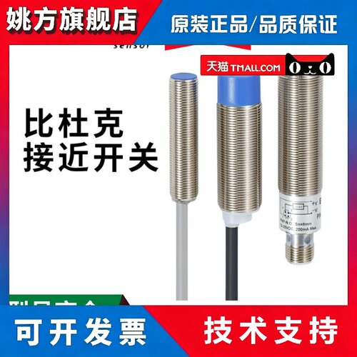 比杜克接近开关BB BN-M3016N-C11P2 M3015P-C11S12 M3025N-C11P5