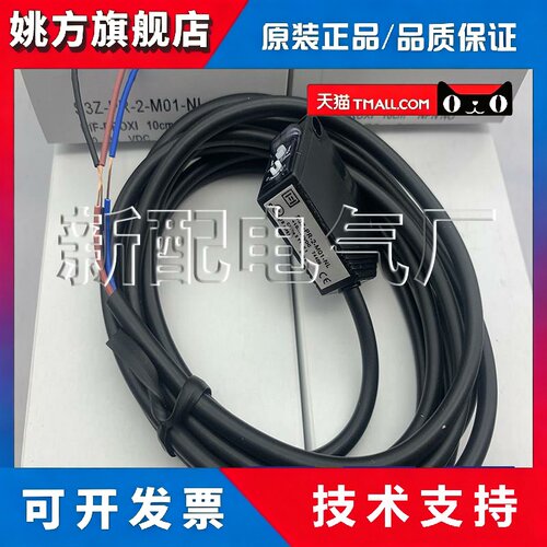 现货 光电开关S3Z-PR-2-M01-NL S3Z-PR-2-M01-PL感测器 质量保证