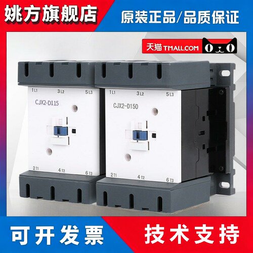银点Cjx2交流接触器Cjx2- d115lc1d150lc1d205 220V 380V全铜圈