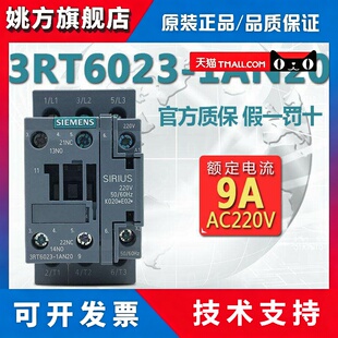 假一罚十原装正品西门子3RT6023交流接触器 AC220V 3RT6023-1AN20