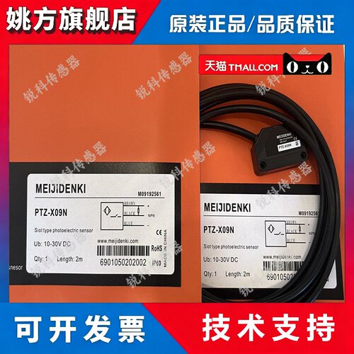 光电开关 PTE PTZ-X09N/P R400N R400P D70N D70P/C ESB-Z30N 30N