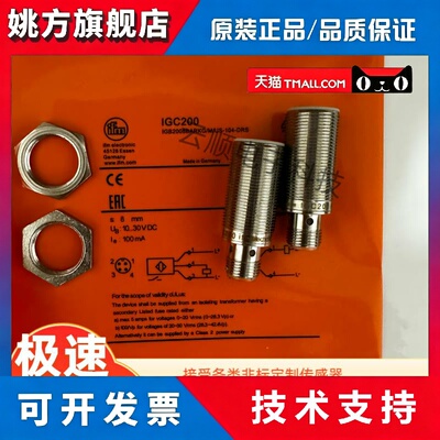 全新现货IFM/易福门接近开关 IGC200 IG5568 IG5594 IGT001感测器
