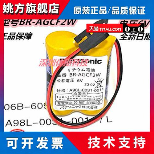 原装BR-AGCF2W 6V A98L-0031-0011发那科FANUC数控机床锂电池