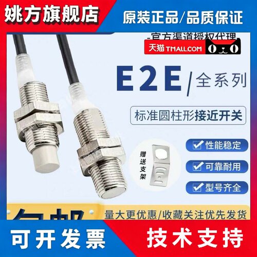 Omron接近开关E2E-X2D1-N X3D1-N-Z X7D1-N X14MD1 X20MD1传感器