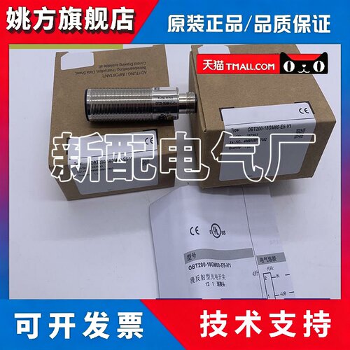 光电开关OBR4000-18GM60-E4-1C OBR7500-R100-2EP-IO-V31全新现货
