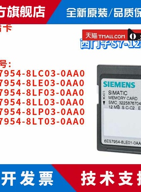 西门子 6ES7954-8LC03/8LE03/8LF03/8LL03/8LP03/8LT03-0AA0/OAAO