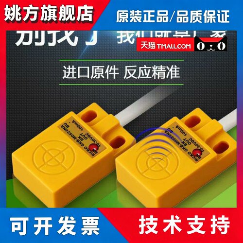 FJ14D-5NAGKB-M0524NA/NB/PA/PB/D1/2方形接近开关传感器直流三线