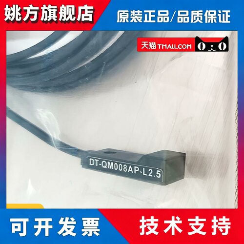 方形接近开关 DT-QM008AP-L2.5 QM008ACP QM008AC QM008A QM008U
