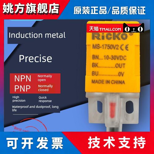 方形接近开关MS-1750/51/50S/80/81/86V2/V3 MS-1752/53/82/83