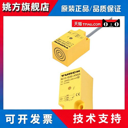 图尔克接近开关Ni5-Q18 Ni10-Q25 Ni15-Q30-Ap6X/An6X传感器