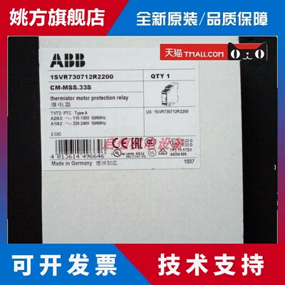 正品ABB热敏电阻继电器 CM-MSS.33S 220-240VAC，1SVR730712R2200