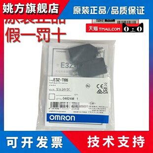 原装OMRONOMRON感测器E3Z-T66 86A R66 D86 D66 D67 D86 E3Z-D87