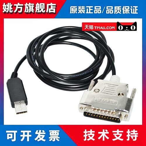 USB转Db25引脚公脚适用于斯坦福大学锁相放大器Rs232串行通信线路