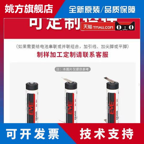 亿纬ER14505 3.6V电池汇川台达ASD-MDBT0100工控伺服编码器机械臂