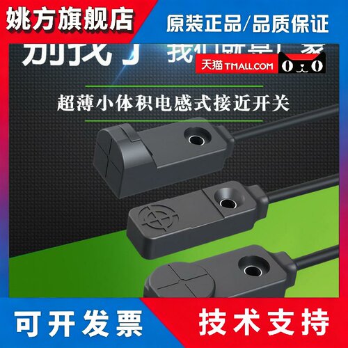 扁方形电感式接近开关SBN2-Q08FD/W8-NA SBN3-W10 SBN4-Q12FD-PA