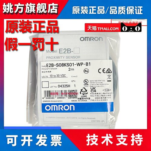 OMRON感测器 E2B-S08KS01-WP-B1 KS02 KN04 KN02-WP-C1-C2-MC-B2