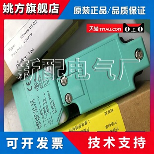 全新方形感测器 NBB20-U1-Z2 NBB15-U1-Z2 现货
