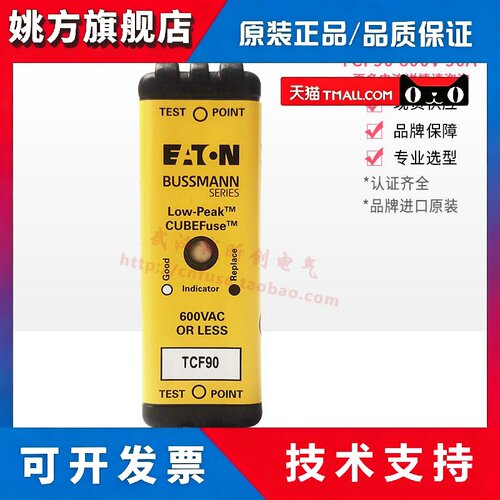 BUSSMANN熔断器TCF20/25/30/35/40/45/50/60/70/80/20RN 600V 20A