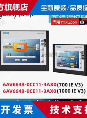 西门子7/10寸触摸屏700/1000 IE V3面板6AV6648-0CC11/0CE11-3AX0