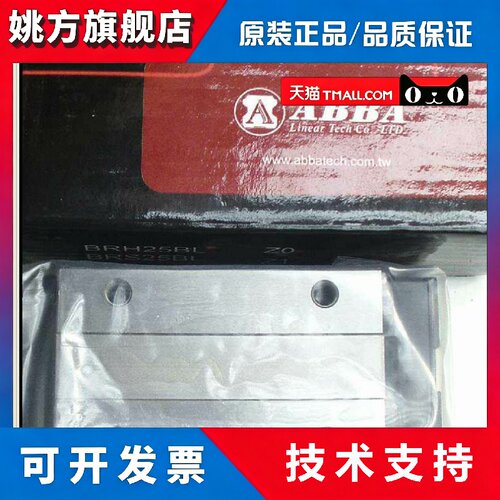 ABBA滑块导轨BRS15B BRS20B 20BS BRS25B BRS30B 30BS导轨滑块