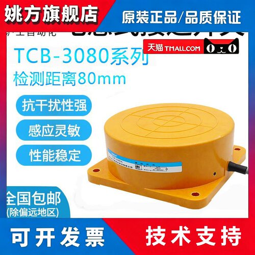沪工自动化金属电感式接近开关TCB-3080A B C AL扁型传感器直流24