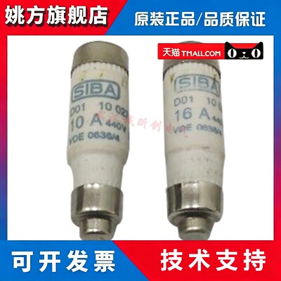 SIBA保险D01/D02/DIII 440V 500V 2/4/6/10A/16A/20A/25A/50A/63A