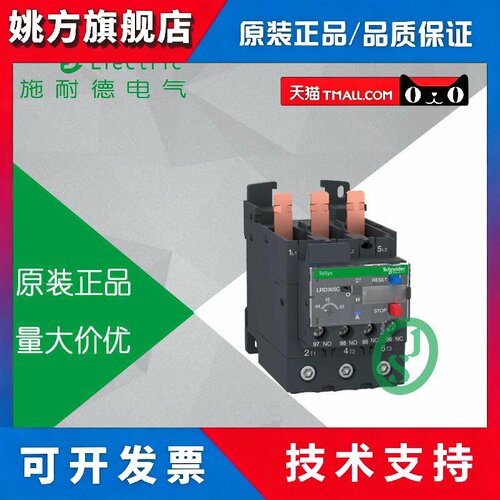 【原装正品】施耐德热继电器 热过载继电器LRD365C LR-D365C
