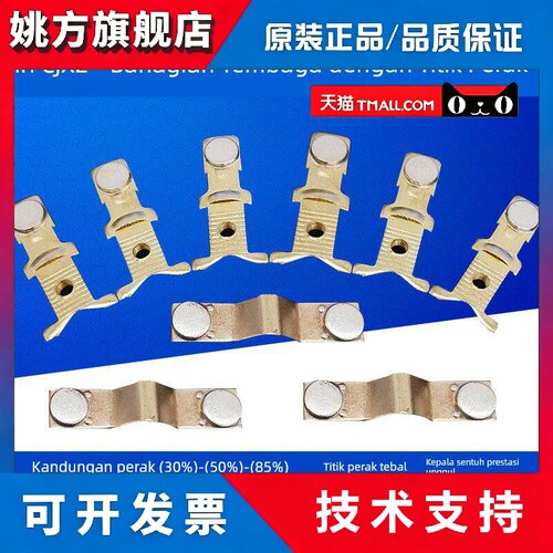 CJX2-1210 1810 2510 3210 4011 5011 9511 交流接触器 触点 银点