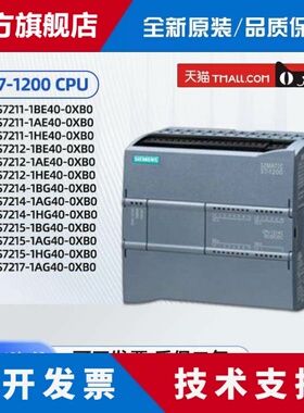 西门子S7-1200PLC模块 1211C 1212C 1214C 1215C 1217C AC/DC/RIY