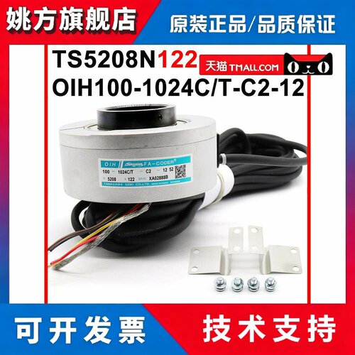 TS5208N122日立电梯编码器全新多摩川编码器OIH100-1024C/T-C2-12