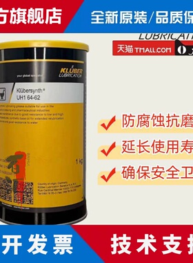 克鲁勃UH1 14-31 64-62 96-402 84-201 GA352P食品级制药业润滑脂