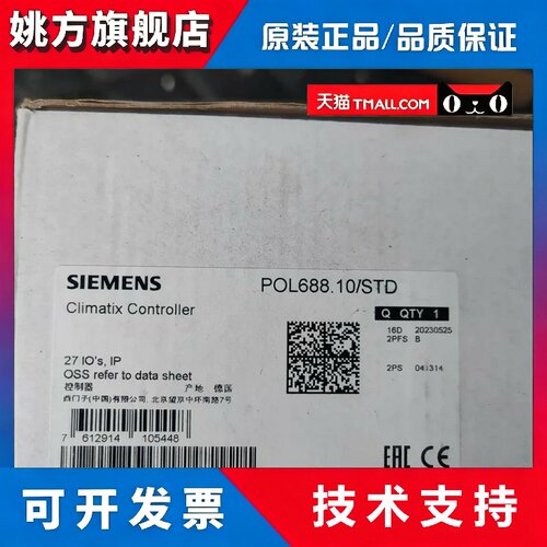 西门子控制器POL688，POL648,全新原装，不含端子