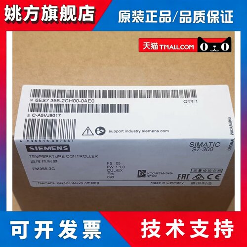 全新正品未开封6ES7 355-2CH00-0AE0 6ES7355-2CH00-0AE0现货销售