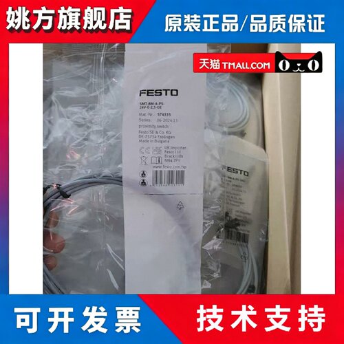 FESTO SMT-8M-A-PS-24V-E 574334 574335 574338 费斯托接近开关