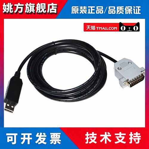 FTDI USB转DB15针 适用于耀华称重仪表连PC RS485串口通讯数据线
