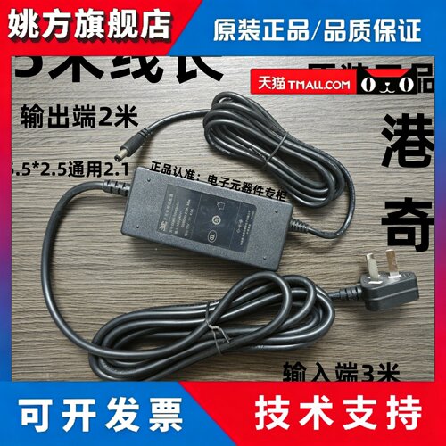 5米线长3C认证港奇12V4A电源适配器足A通用显示器监控LED灯路由器