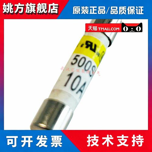 HINODE日本日之出500SF-4UL-6UL-10UL-16UL-20UL 4A-20A保险丝管