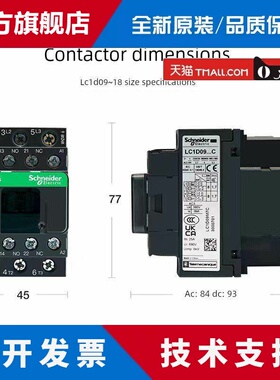施耐德交流接触器220V LC1D 09 18 32 50电梯110V D12 25 24v交流