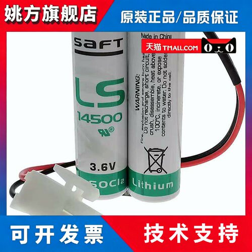 适用钱江焊割机器人伺服电机驱动器机械臂锂电池SAFT LS14500原装