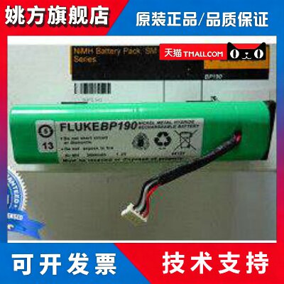 福禄克fluke 199示波表电池 FLUKE BP190 7.2V 3800mAh充电电池组