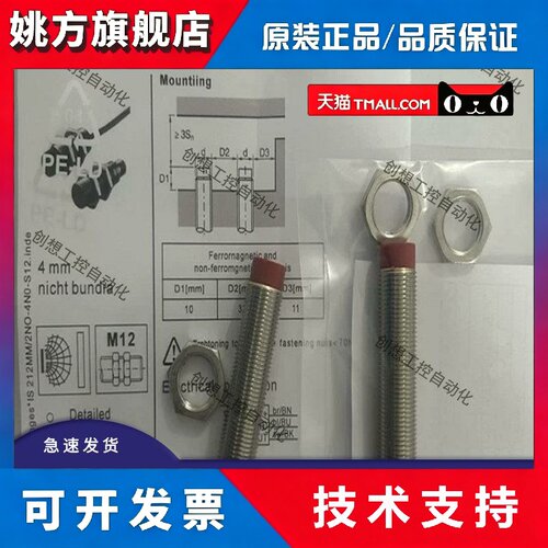 劳易测接近开关IS 212MM/4NO-2E0-S12 112MM/2NC-4E0 8N0 6E0-M12