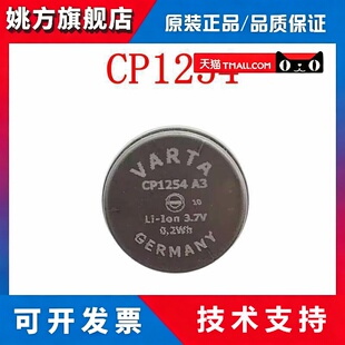 瓦尔塔3.7V充电池CP1254 A3 WF-1000XM3/4蓝牙耳机
