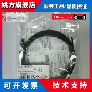 OMRONOMRON原装正品E32-PD200-2M E32-PT200-2M感测器